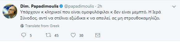 papa1