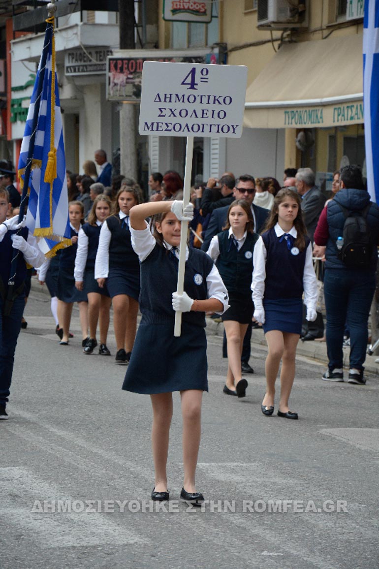 aitolias oxi 1