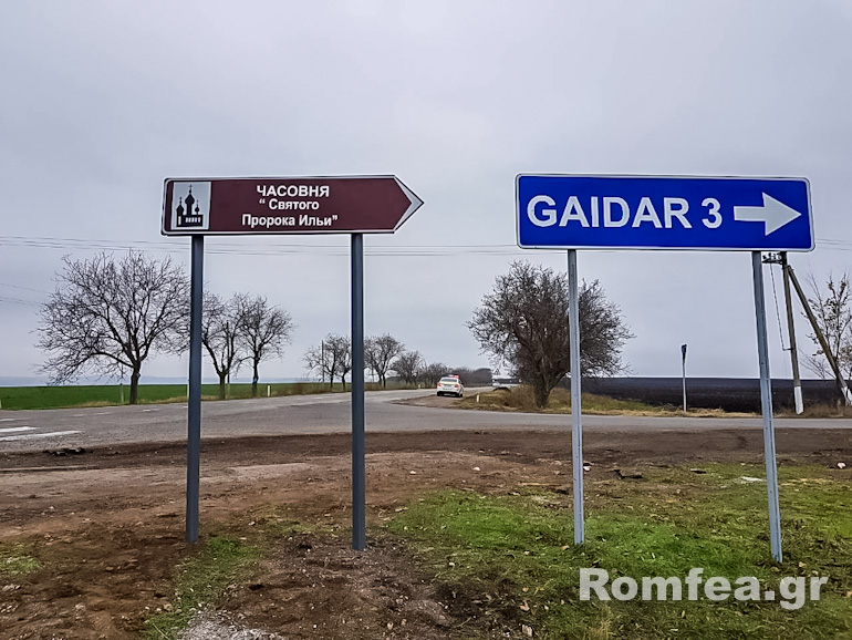 gaidar 2