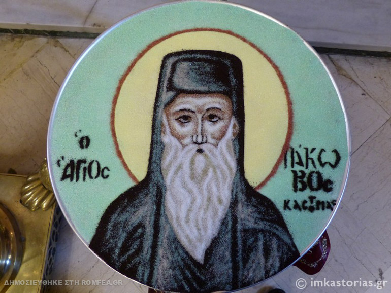 ek kastorias 1