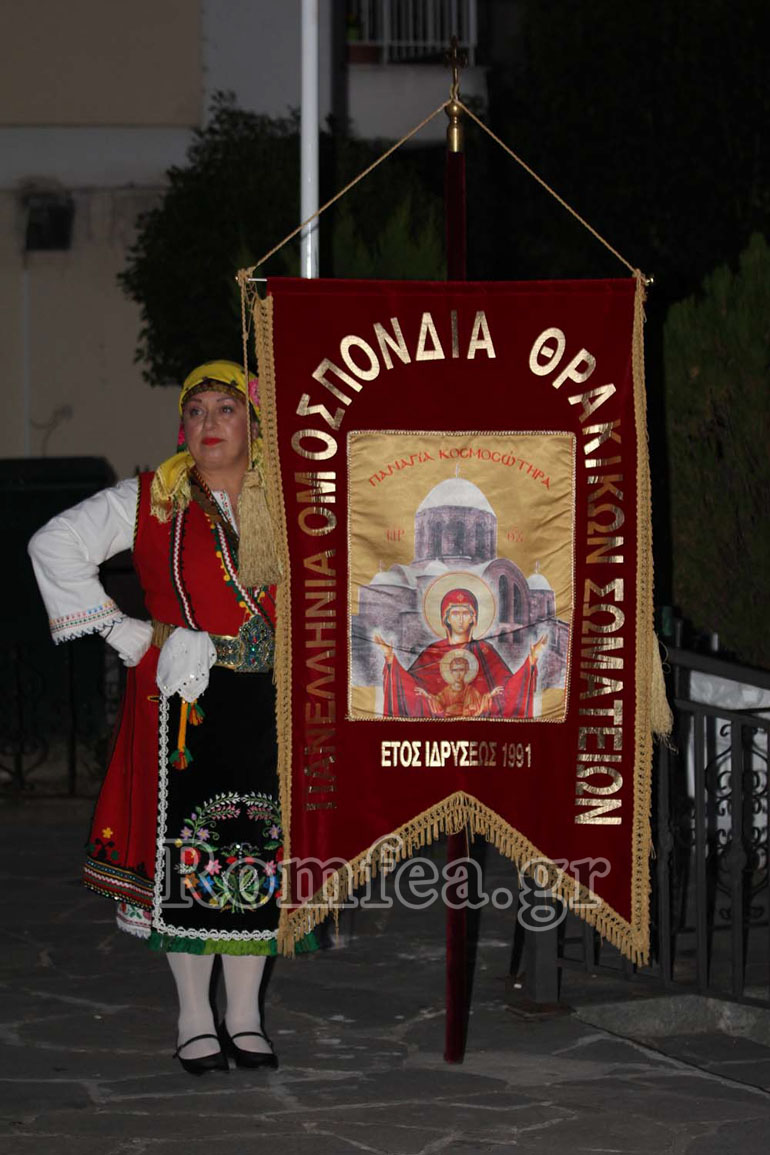 kosmosoteira 1
