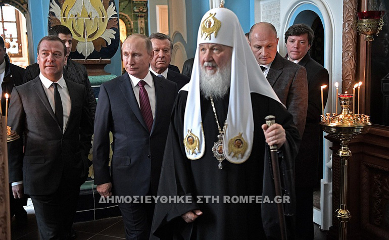 nea jerusalem putin 1