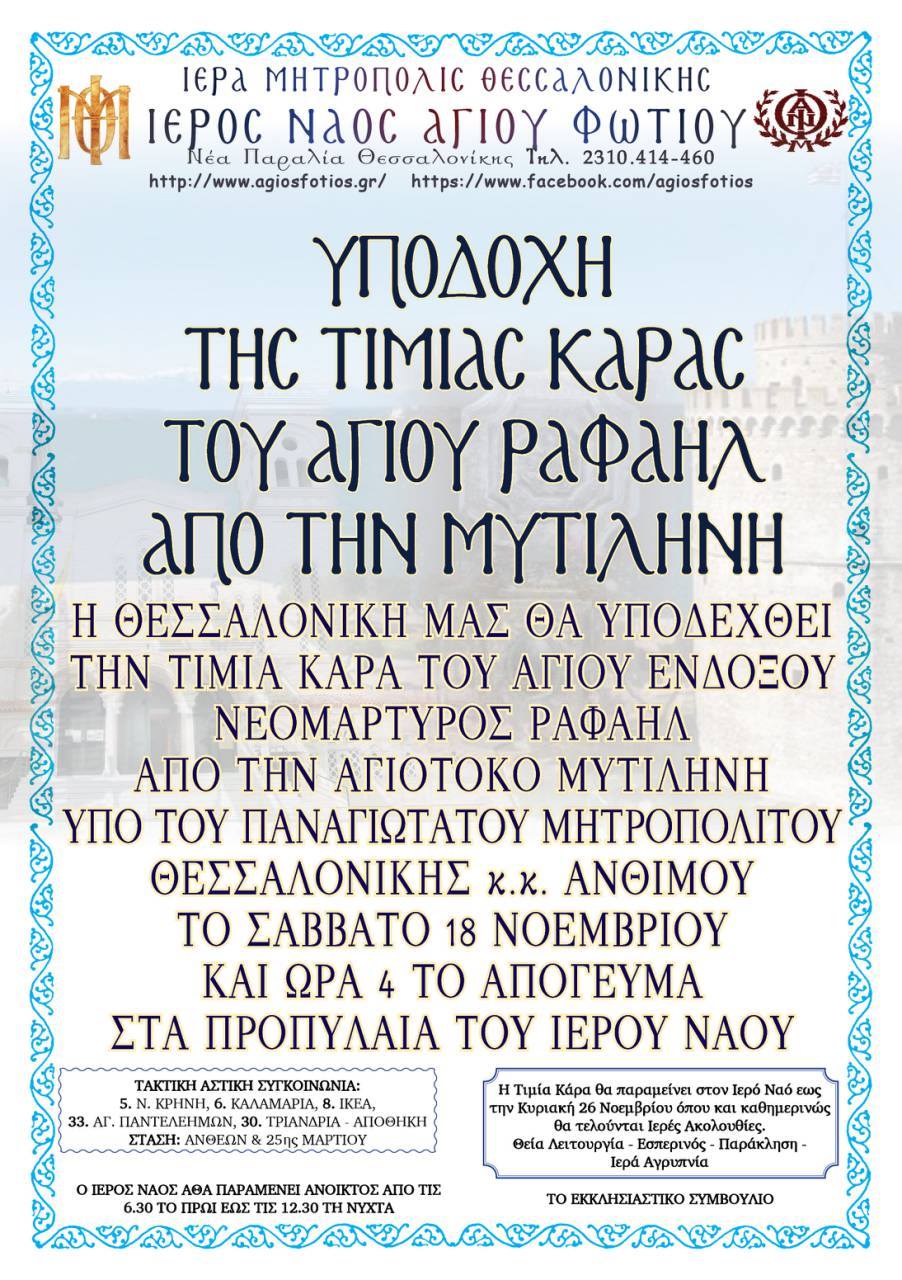 timia kara rafahl