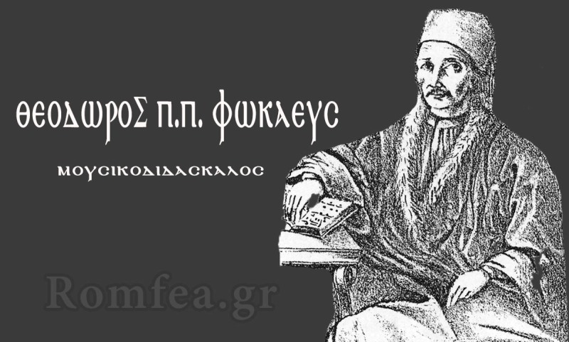 fokaues13