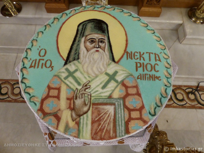 ag nektarios kastoria 1