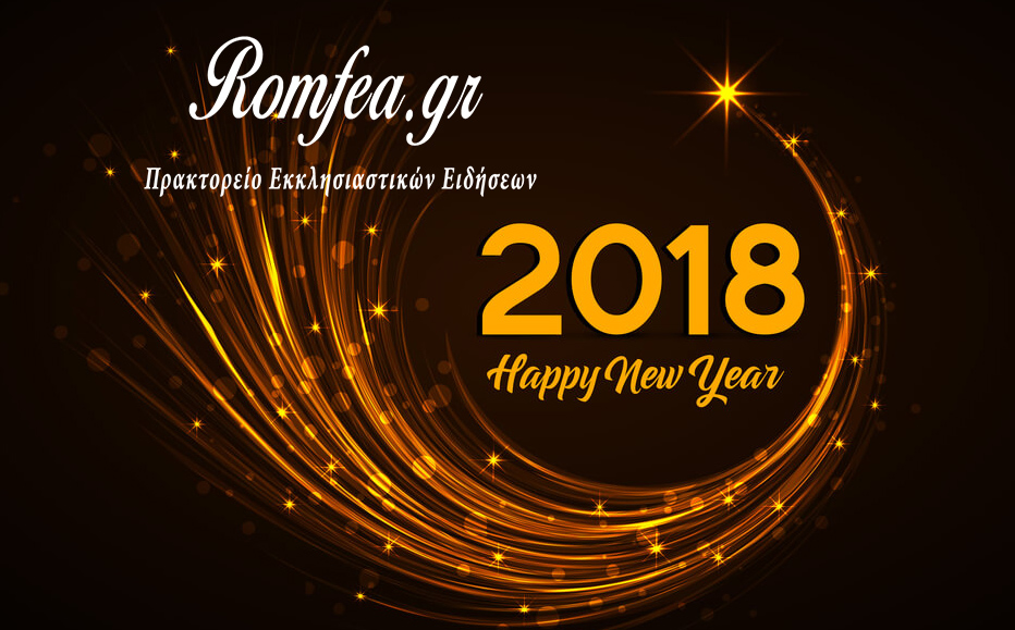 Happy New Year