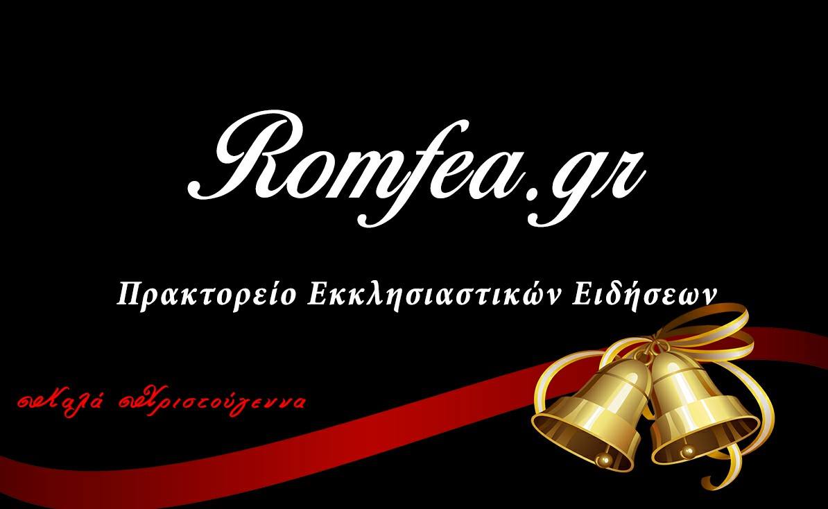 euxes romfea