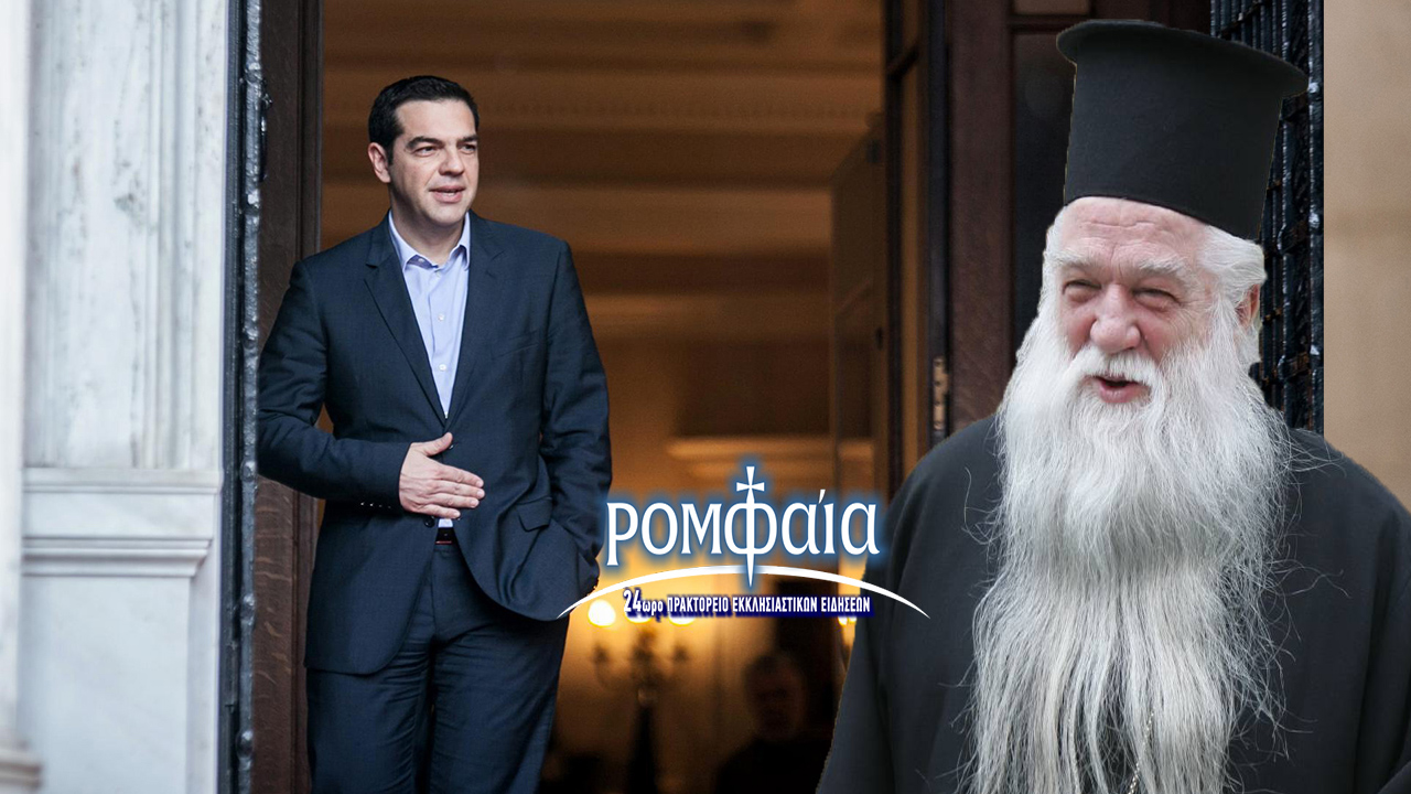 tsipras ambrosios
