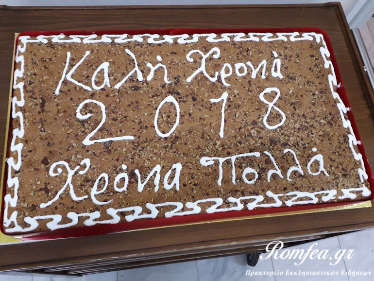 kopi pita cyprus 1