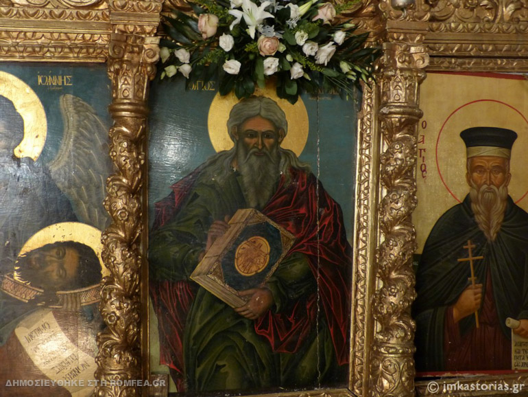kastoria andreas 1
