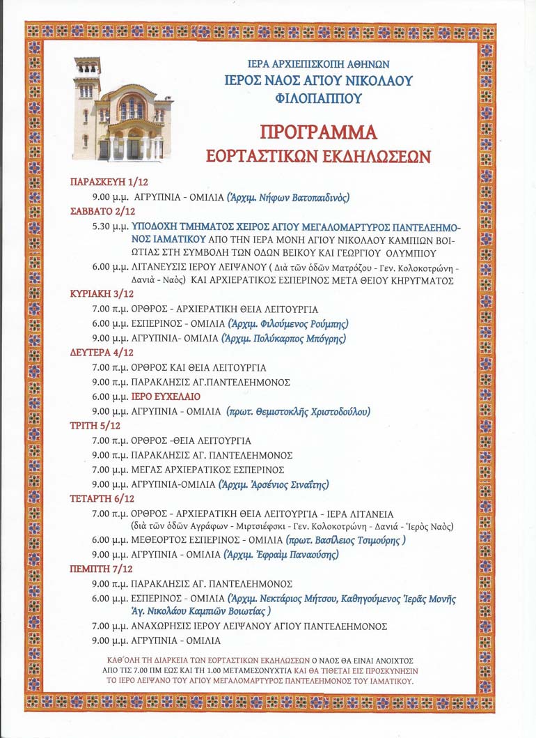programma filop 1