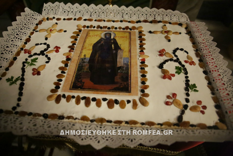 agio antonios patisia 1