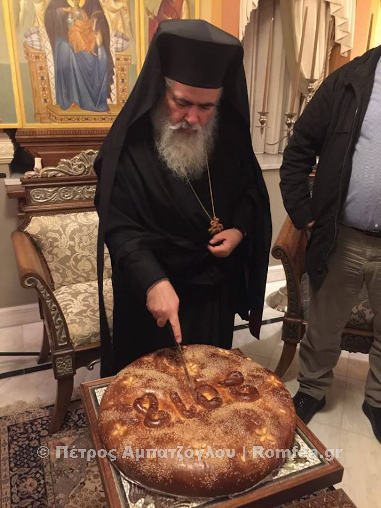 basilopita xenofontos 2