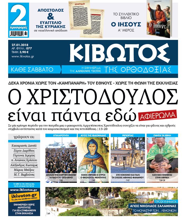 kibotos25.01