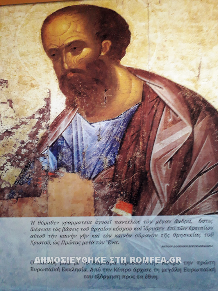 pafos ekthesi 1