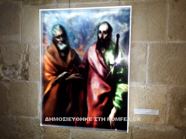 pafos ekthesi 1