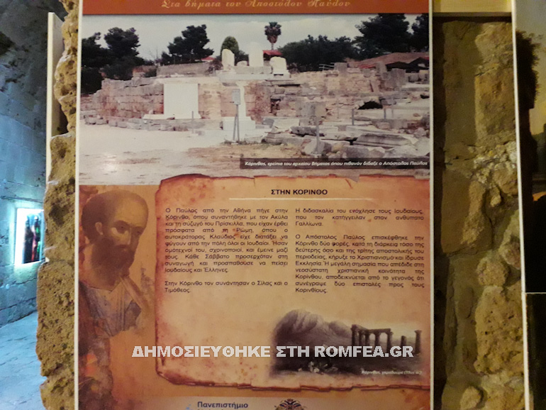 pafos ekthesi 1