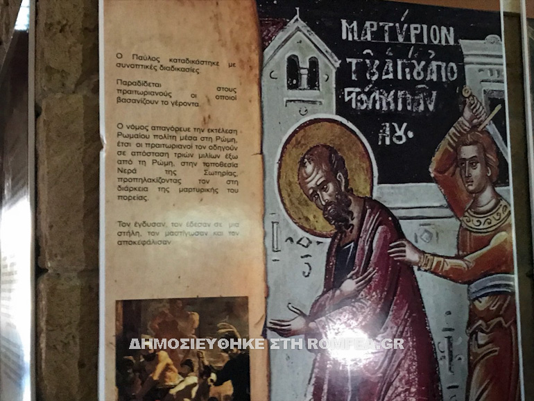 pafos ekthesi 1