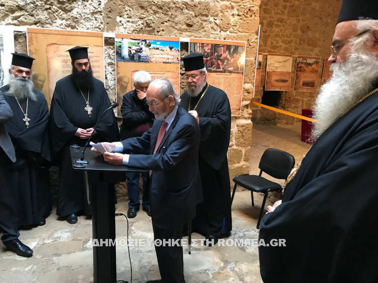 pafos ekthesi 1