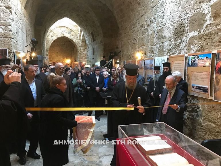 pafos ekthesi 1