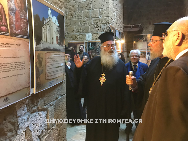 pafos ekthesi 1