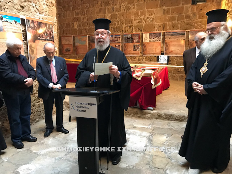 pafos ekthesi 27