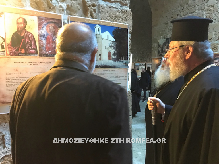 pafos ekthesi 1