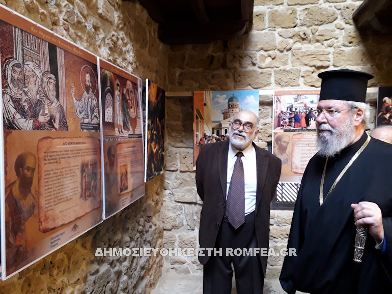 pafos ekthesi 1