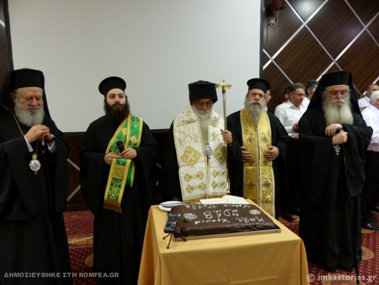 basilopita kastoria 1