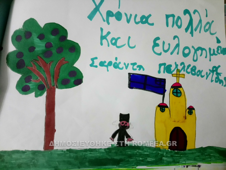 giorth sidirokastrou 1