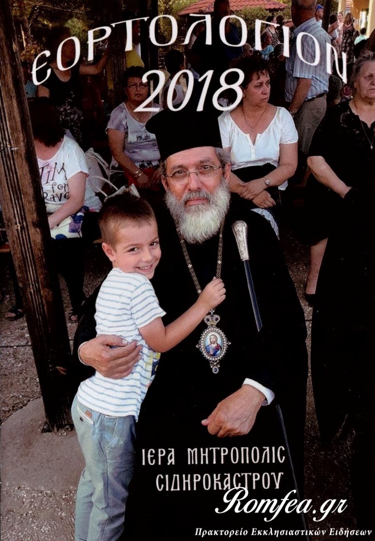 hmerologia 2