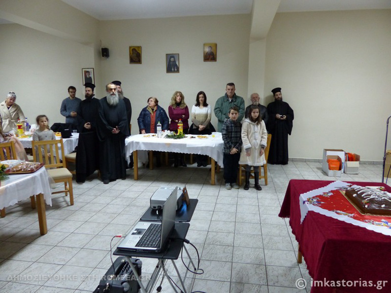 kastoria iereis 2