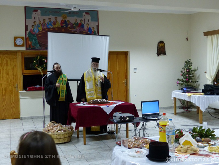 kastoria iereis 2