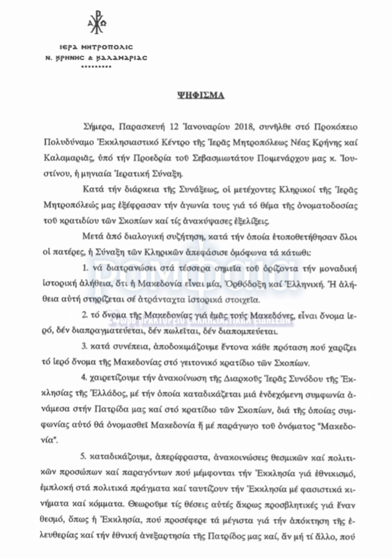 psifisma 1