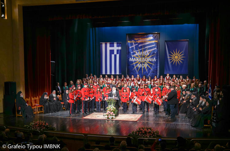 ManaMakedonia.2018 2