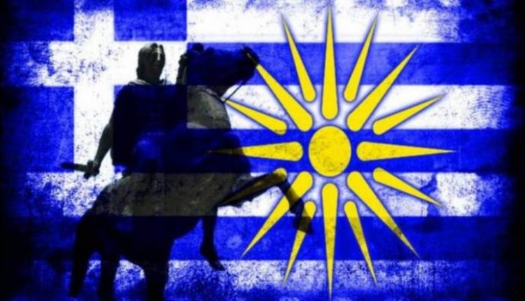 makedonia alexandros
