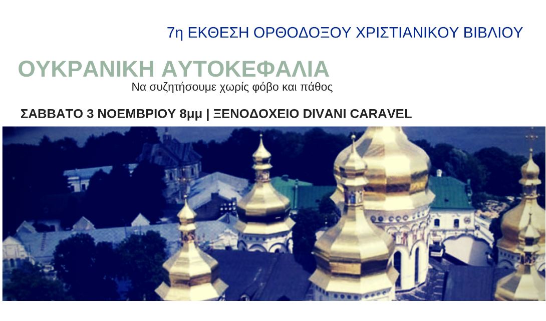 oukraniki siszitia