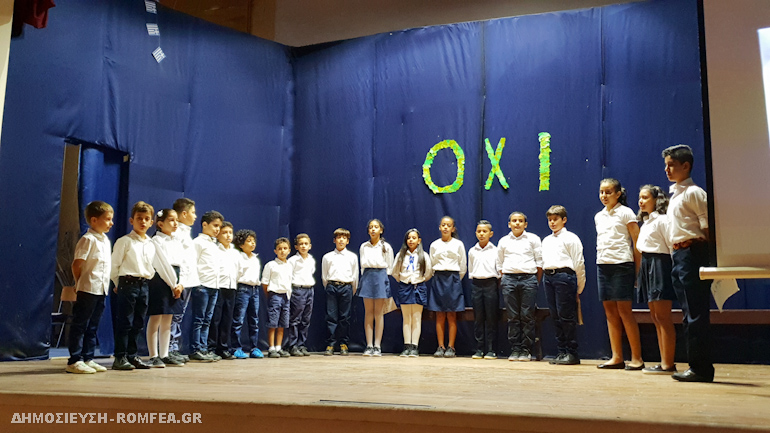 kairo oxi 1