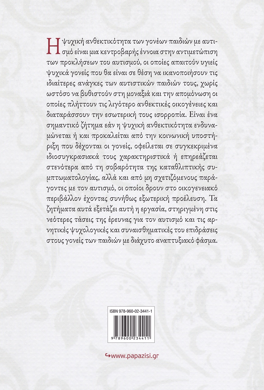 Kavaliotis BCV