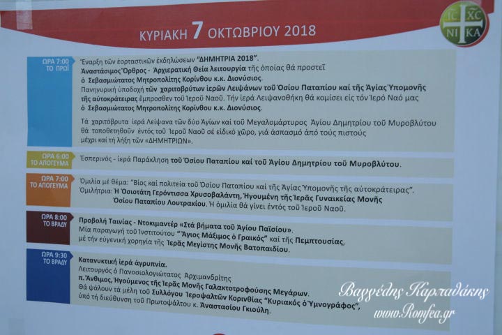 dhmhtria 2018 1
