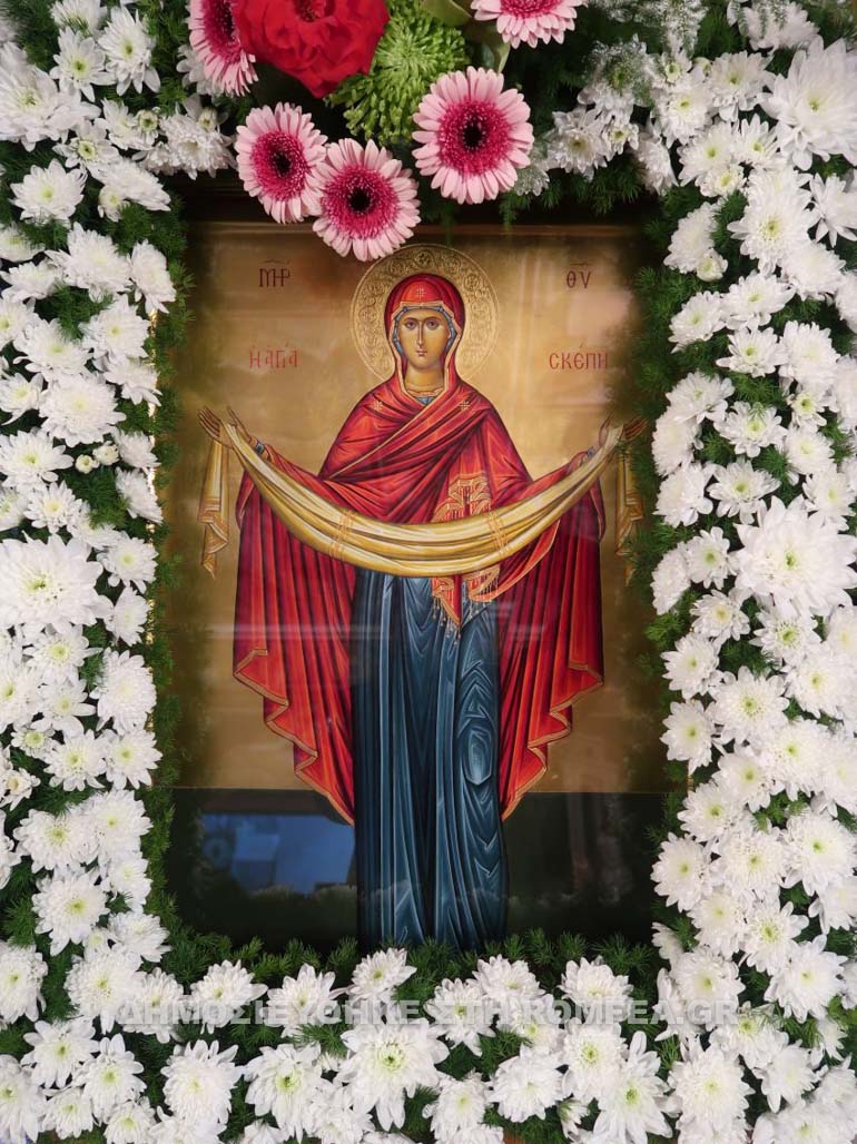 agia skepi 1