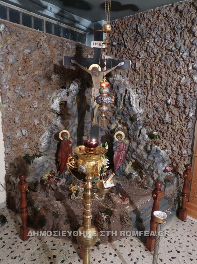agia skepi 1