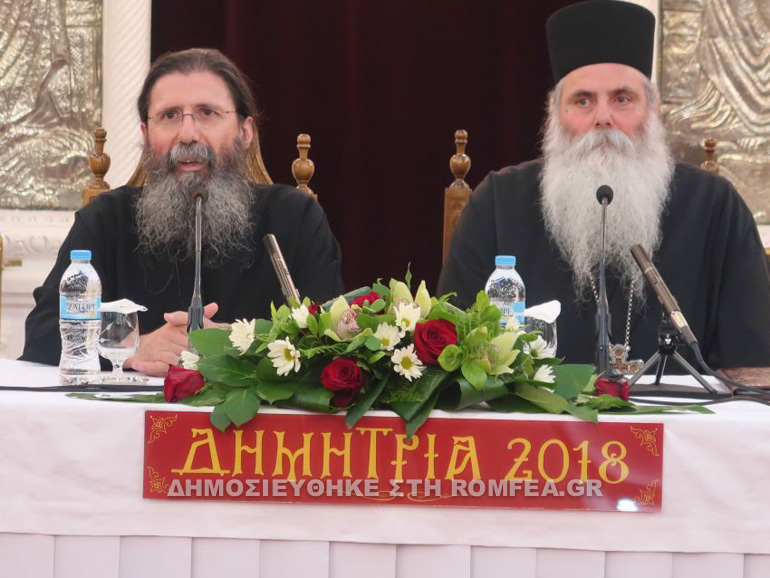 dhmhtria omilia 2