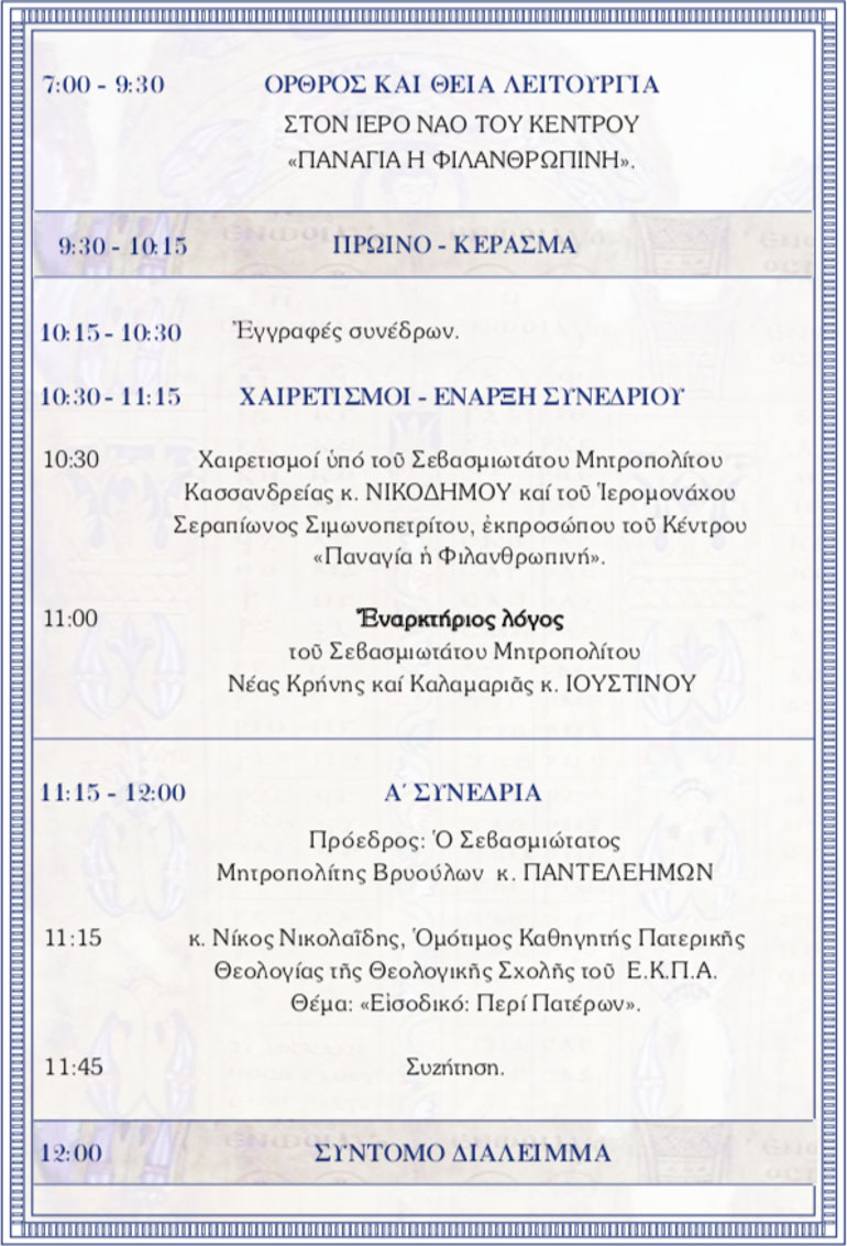 eniausio 1