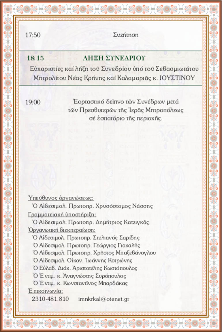eniausio 1