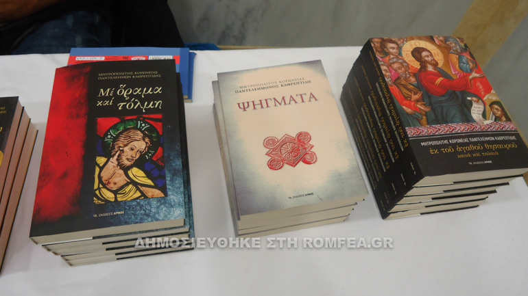 epi lixnian 1