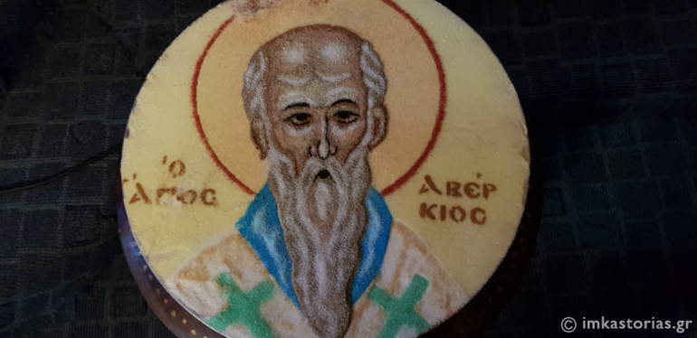 aberkios 1