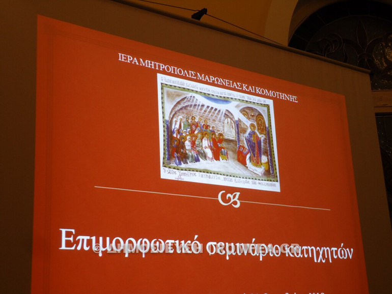 katixiton seminario 2