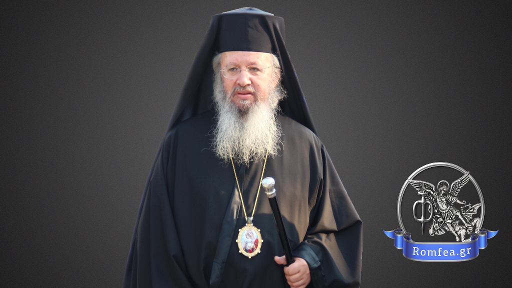 fanariou monos