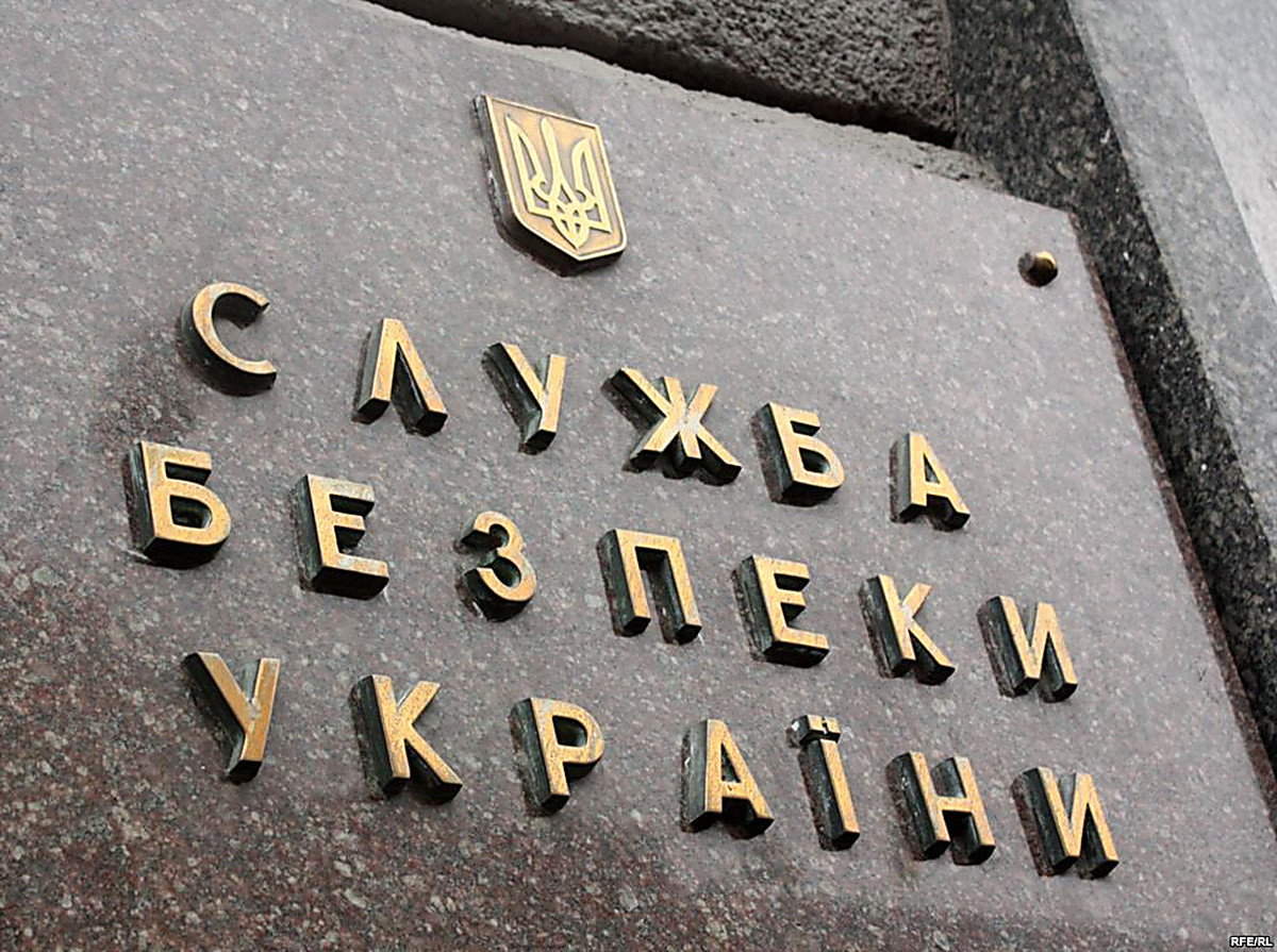 sbu